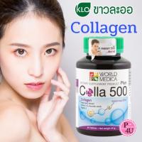 ราคา Khaolaor KLO Colla 500 Plus Grape Seed & Vit C 60เม็ด ขาวละออ คอลลาเจนพลัส นำเข้าจากญี่ปุ่น #4853 (1237555784)