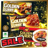 ราคา S&B GOLDEN CURRY SAUCE MIX <35 spices> 198g - 220g | แกงกะหรี่ก้อน ญี่ปุ่น | เครื่องแกงกะหรี่ (4534926607)