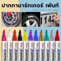 ราคา พร้อมส่ง ปากกาเขียนยาง TOYO Paint ปากกา​อเนกประสงค์​ เขียนป้ายทะเบียนรถ ปากกามาร์คเกอร์ Marker ปากกาเพ้นท์ (12497980932)