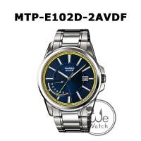 ราคา CASIO ของแท้ รุ่น MTP-E102D-2AVDF นาฬิกาสแตนเลส รับประกัน 1 ปี MTPE MTP-E102D MTPE102 (262789115)
