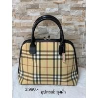 ราคา Burberry alma พร้อมถุงผ้า มือสอง ของแท้ (9560814461)