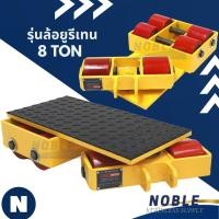 ราคา เต่าลาก เต่าลากเครื่องจักร 8 ตัน 6 ล้อ ล้อยูรีเทน เต่าย้ายเครื่องจักร (23267820183)