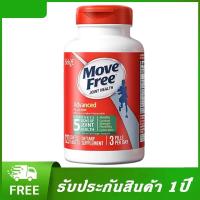 ราคา Schiff Move Free Advanced Plus MSM with Glucosamine & Chondroitin, 120 Coated Tablets บำรุงกระดูกข้อเข่า (23633830566)
