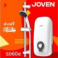 ราคา เครื่องทำน้ำอุ่น โจเว่น (Joven) รุ่น SD60e (19459575751)