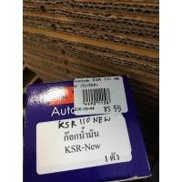 ราคา Z-215.55 ก๊อกน้ำมัน,วาล์วน้ำมัน,KSR 110 NEW,KSR110 NEW (T),เคเอสอาร์110นิก๊อกน้ำมัน,วาล์วน้ำมัน,KSR 110 NEW,KSR110 NEWข (11156235612)