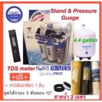 ราคา เครื่องกรอง RO 300 GPD Treatton with Standing (4215329092)