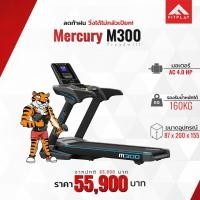 ราคา ลู่วิ่งไฟฟ้า USAEON รุ่น M300 ฟังก์ชั่นครบ มอเตอร์ทรงพลัง มาตรฐานระดับโลก (3602150032)