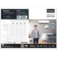 ราคา แอร์PANASONIC12000BTU (11820787297)