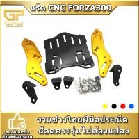 ราคา แร็คท้าย FORZA300 2018-2020 งาน CNC ตะแกรงหลัง Semspeed FORZA 300 ADV350 แร็คหลัง แร็ค FORZA-300 2018-2020 (11821157075)