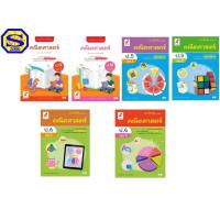 ราคา แบบฝึกหัด รายวิชาพื้นฐาน คณิตศาสตร์ ป.4,ป.5,ป.6 เล่ม 1,เล่ม 2/อจท (29551852587)