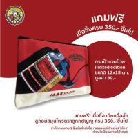 ราคา [Gift] NIN JIOM กระเป๋าชวนป๋วย limited edition - สินค้าเพื่อสมนาคุณ กรุณาสั่งซื้อคู่กับสินค้าหลักเท่านั้น (23079147235)
