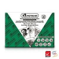 ราคา Master Art กระดาษไข 90 แกรม ขนาด A4 ชนิดไม่มีกรอบ มาสเตอร์อาร์ต (4546047948)