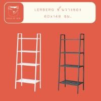 ราคา LERBERG ชั้นวางของ 60x148 ซม. โล่งโปร่ง ดีไซน์สะอาดตา สำหรับ วางโชว์ ของสะสม เครื่องประดับ หนังสือ ได้ อิเกีย ikea (29852541471)