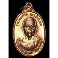 ราคา เหรียญรับเสด็จ หลวงพ่อคูณ ปี36 (22339290529)