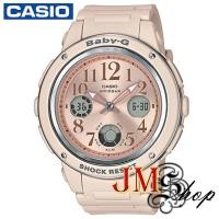 ราคา Casio Baby-g นาฬิกาข้อมือผู้หญิง สายเรซิ่น รุ่น BGA-150CP-4BDR (สีชมพูอ่อน) (3347502279)