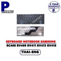 ราคา KEYBOARD NOTEBOOK SAMSUNG RV409 RC408 RV411 RV412 RV413 RV418 RV415 RV420 RV515 /คีย์บอร์ดโน๊ตบุ๊คซัมซุง ภาษาไทย-อังกฤษ (11141986870)