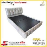 ราคา [ส่งฟรีกทม] เตียงหัวเบาะ เบาะรอบเตียง 3.5 ฟุต 5 ฟุต 6 ฟุต รุ่น ปีเตอร์ **ตจว.มีค่าจัดส่ง สอบถามก่อนสั่งสินค้า** (24963291026)