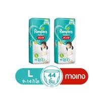 ราคา Pampers Baby Dry Pants L 44 pieces *2 pack แพมเพิร์ส ผ้าอ้อม แบบกางเกง ไซส์ L (2 แพ็ค) (10331742977)