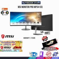 ราคา [รับเพิ่ม! VIU 3 MONTHS]MSI MONITOR PRO MP341CQ(VA/100HZ)/ประกัน 3 Y (23476239934)