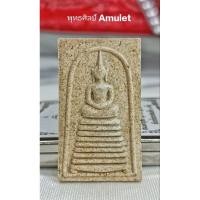 ราคา พระสมเด็จพุทธานุภาพ ญสส. 100 ปี(นำฤกษ์) พิมพ์พระสมเด็จ 9 ชั้น วัดบวรนิเวศวิหาร กรุงเทพฯ ปี 2556 (20784744056)