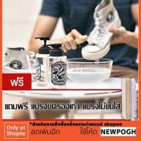 ราคา ฟรีแปรงขัดสั่งครั้งละ1ขวด Dr.Sneaker ฝาขาว น้ำยาทำความสะอาดรองเท้า,กระเป๋า (320950383)