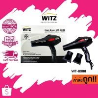 ราคา ไดร์เป่าผม Witz รุ่น WT-8088 (2200W) กล่องสีขาว-เทา Witz Hair Dryer (20493131028)