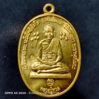 ราคา (No43)เหรียญกะไหล่ทองหลวงปู่ทวด ที่ระลึก ว.ส.ก.2520 เนื้อกะไหล่ทอง เหรียญหลวงปู่ทวดบัวข้างหลวงปู่ดู่วัดสะแก จ.อยุธยา (9950397719)