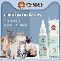 ราคา yugogoหยอดหูแมว หยอดหูสุนัข ป้องกันไรหูแมว โลชั่นเช็ดหู ดับกลิ่นหู ใช้ได้ทั่วไปสำหรับสุนัขและแมว 50ml (23325942965)