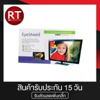 ราคา Storm EyeShield LCD Monitor กระจกกรองแสงหน้าจอ แผ่นอะคริลิคกรองแสงหน้าจอ ช่วยตัดแสงจากหน้าจอ - ใส (5284555000)