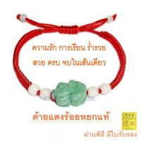ราคา ด้ายแดงถักร้อยปี่เซียะหยก น้ำเต้าหยก หยกจักรพรรดิ์ ความรัก การเรียน ร่ำรวย สวนครบจบในเส้นเดียว (3579523688)