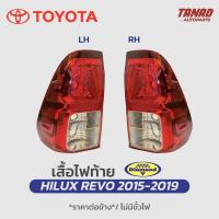 ราคา ไฟท้าย TOYOTA REVO ปี 2015 2016 2017 2018 2019 ตราเพชร Diamond เสื้อไฟท้าย Hilux Revo รีโว่ โตโยต้า rear fog ธรรมดา (16784552077)