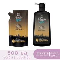 ราคา Shokubutsu โชกุบุสซึ โมโนกาตาริ ครีมอาบน้ำ เมน คูล สปอร์ต 500 มล (18795430012)