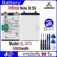 ราคา JAMEMAX แบตเตอรี่ Infinix Note 30 5G Battery Model BL-49TX (5000mAh) ฟรีชุดไขควง hot!!! (29852413573)