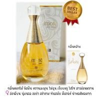 ราคา น้ำหอมแท้ หอมแบบDior จาดอ น้ำหอมนำเข้าจากอาหรับ (19848355769)