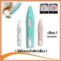 ราคา ที่ตัดขนเท้าแมว $$ สต๊อกไทย พร้อมส่ง $$ (8414885256)