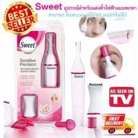 ราคา Sweet มัลติฟังก์ชั่นที่กันจอน, เครื่องกำจัดขน, ที่กันคิ้ว, ที่กันคิ้วไฟฟ้า, มีดโกน, ที่โกนขนรักแร้ (4952347024)
