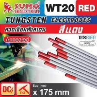 ราคา ลวดเชื่อมทิก ลวดเชื่อมทังสเตน (แดง) WT20 ขนาด Ø1.6, Ø2.4, Ø3.2x175mm 1 เส้น (24769113821)