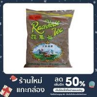 ราคา ชา ตราม้าแข่ง Race Horse Tea ชามาเลย์ 1 kg. (15806811188)