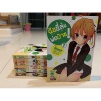 ราคา ฉันนี่ล่ะพ่อบ้าน 1-7จบ (7356826392)