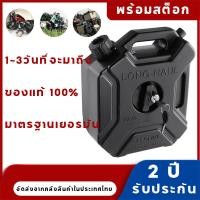 ราคา 5L ดีเซลเบนซินถังน้ำมันคอนเทนเนอร์น้ำมันรถยนต์รถจักรยานยนต์อะไหล่น้ำมันเบนซินถังน้ำมันสำรองเหยือกน้ำมันพร้อมตัวล็อค (23442753862)