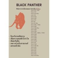 ราคา กระจกเต็มจอ Vivo ตระกูล V[Official] [ใหม่!! ฟิล์ม VIVO V] Black Panther ฟิล์มกระจกแบบเต็มจอ สำหรับ VIVO V ทุกรุ่น (8038337444)