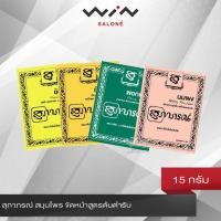 ราคา สุภาภรณ์ สมุนไพร ขัดหน้าสูตรต้นตำรับ 15 กรัม ขัดหน้า ขัดผิว พอกหน้า (2917152542)