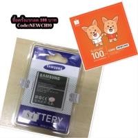 ราคา แบต Samsung S4 / 9500 (440217610)