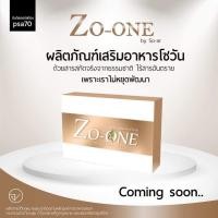 ราคา Zo-one by So-ar (10 แคปซูล) (2152984682)