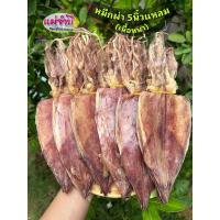 ราคา ปลาหมึกแห้ง ผ่า 5 นิ้วแหลม(เนื้อหนา)สด สะอาด หมึกผ่า #อาหารทะเล #หมึกไหว้ #อาหารทะเลแห้ง #หมึกแห้ง #หมึกบด #ปลาหมึกบด (4396384680)