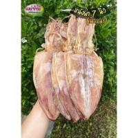 ราคา ปลาหมึกแห้ง ผ่า 7นิ้ว (เนื้อหนา) เนื้อจะหวานกว่าแบบเนื้อบาง สด สะอาด #หมึกไหว้ #อาหารทะเลแห้ง #อาหารทะเล #หมึกแห้ง (10927084515)