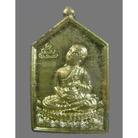 ราคา เหรียญพระอุปคุตจกบาตร หลังพระสิวลี รุ่น2 หลวงปู่บัวเกตุ ปทุมสิโร ทองด้านเลข ๒๐๗ มีคราบตามรูป ตลับเดิมปี ๒๕๖๒ (27702106885)