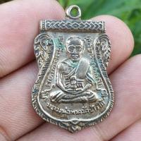 ราคา เหรียญหลวงปู่ทวด หลังหลวงปู่ทิม เนื้ออัลปาก้า พิมพ์ใบเสมา แคล้วคลาดปลอดภัย รอดตายปาฏิหาริย์ (23820415100)