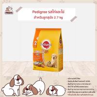 ราคา Pedigree เพดดิกรี ลูกสุนัข สูตรไก่และไข่ ออล อิน วัน อาหารสุนัข ลูกสุนัขทุกสายพันธุ์ (3-18 เดือน) (MNIKS) (18541462155)