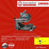 ราคา MAKITA BLM LS004 เครื่องตัดองศาสไลด์ไร้สาย 10-1/4นิ้ว (260mm) 40v เลเซอร์ รุ่น LS004GZ (เครื่องเปล่า+กล่องกระดาษ) |ชิ้น| (8397223712)
